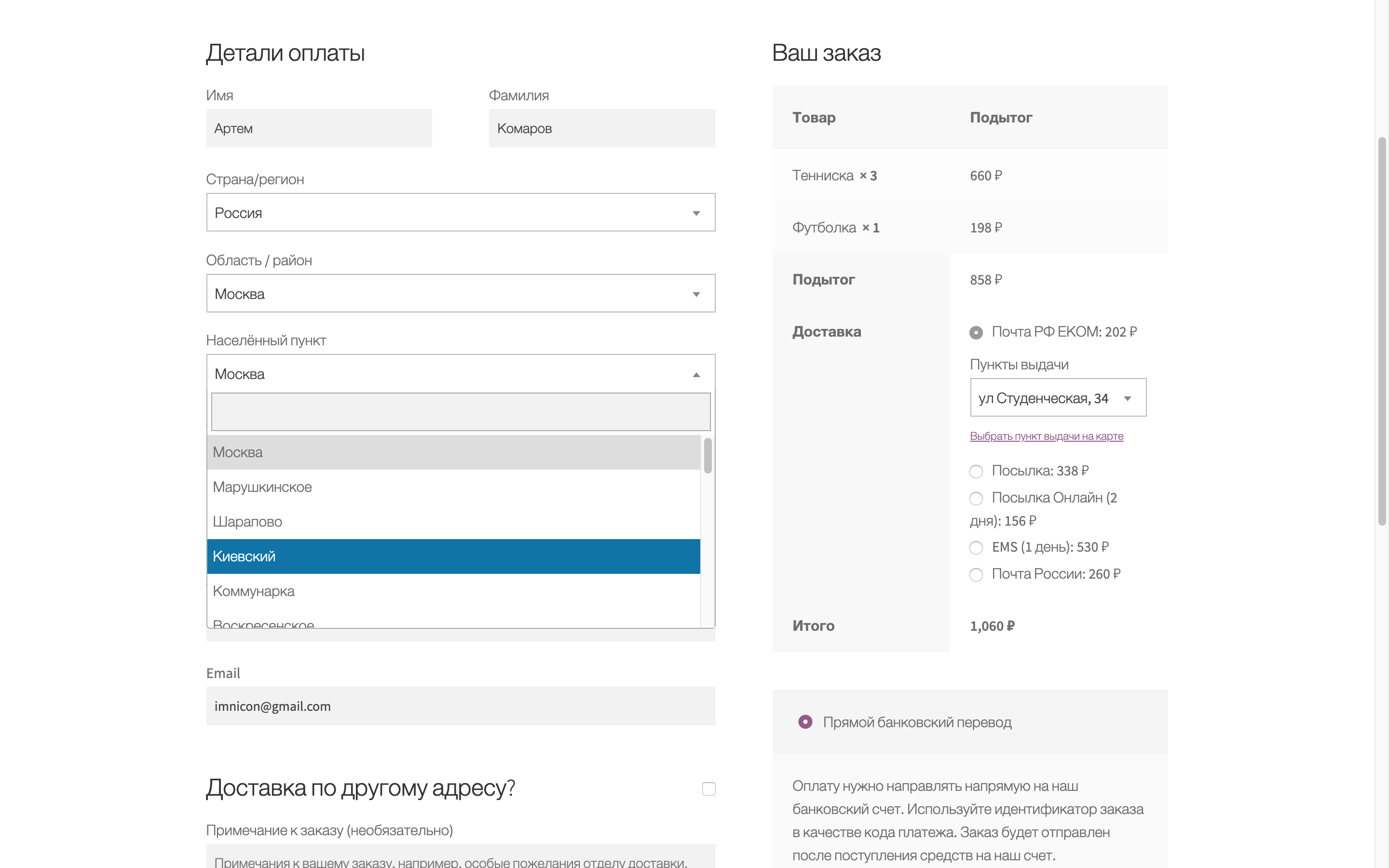 Russian Post and EMS - PRO for WooCommerce - WooCommerce