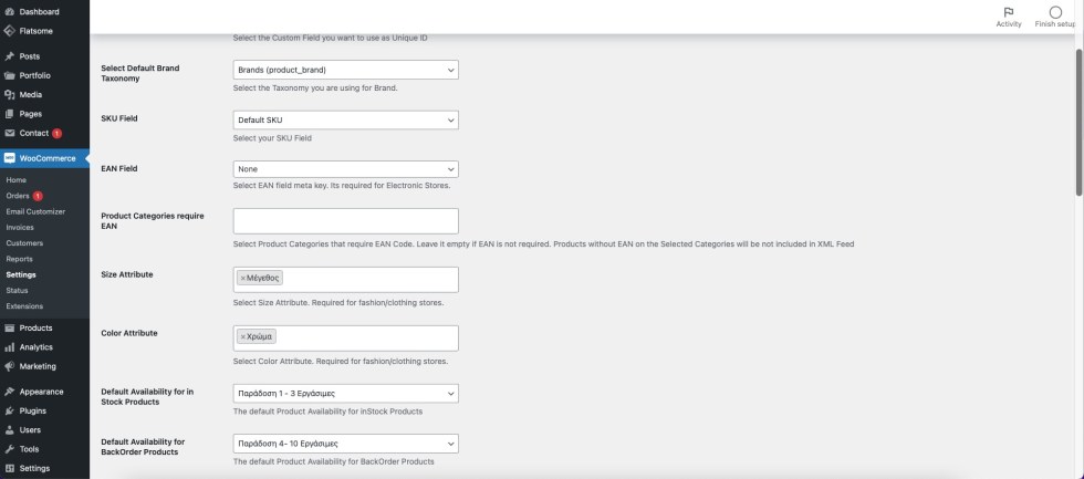 Skroutz XML Feed Configuration Image 2